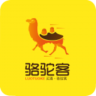 骆驼客软件app安卓版