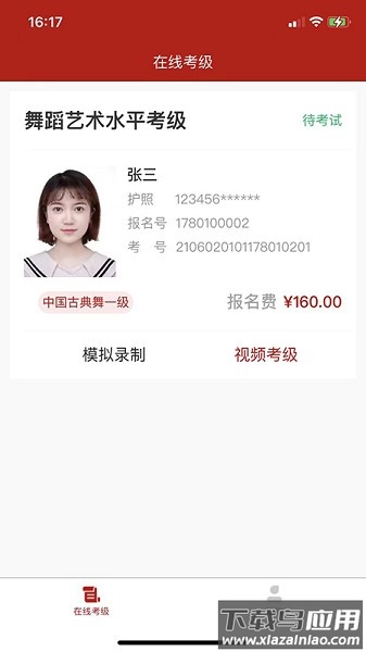 ArtMooc软件最新版截图1