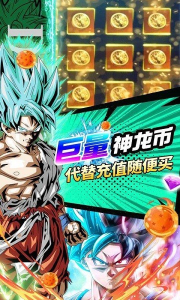 神龙战争0.1折游戏截图3