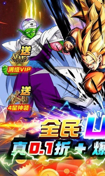 神龙战争0.1折游戏截图4