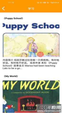 哇咔咔英语app最新版截图1