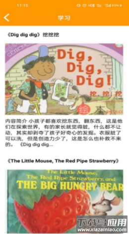 哇咔咔英语app最新版截图2
