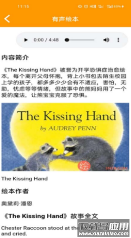 哇咔咔英语app最新版截图3