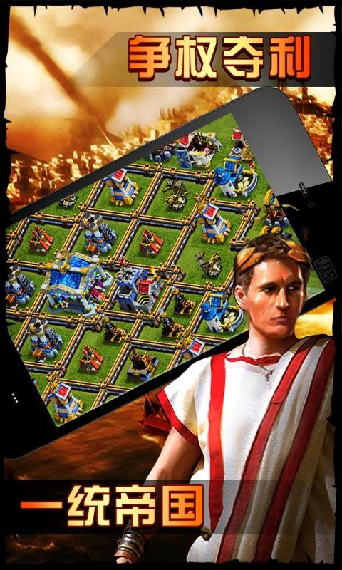 帝国时代之罗马复兴手游截图
