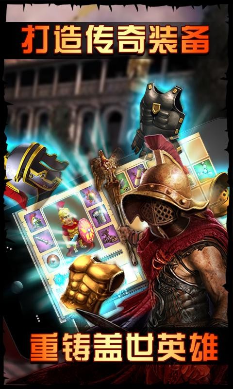 帝国时代之罗马复兴手游截图