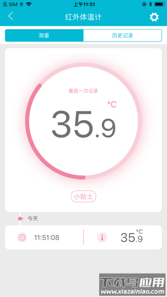 超思健康官方版截图