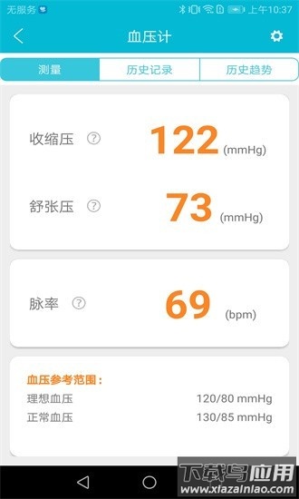超思健康官方版截图