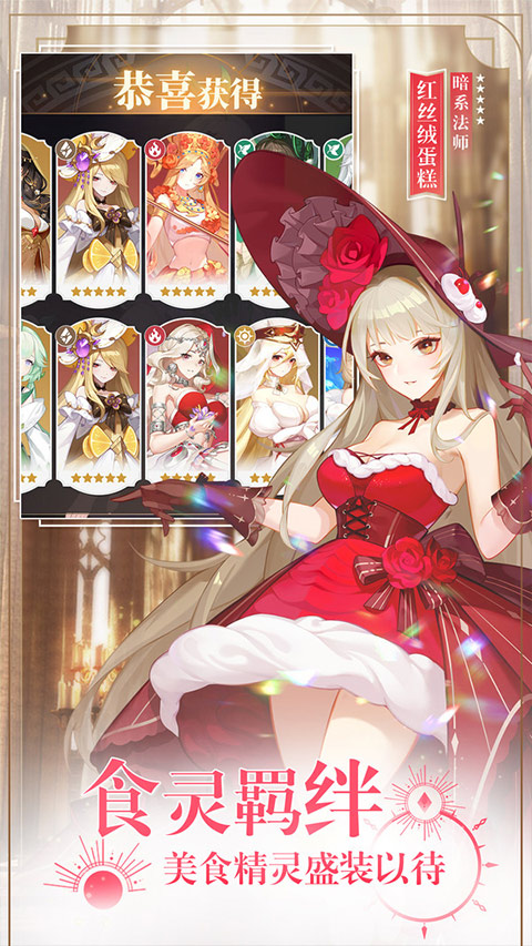 美食大乱斗小米版最新版截图2