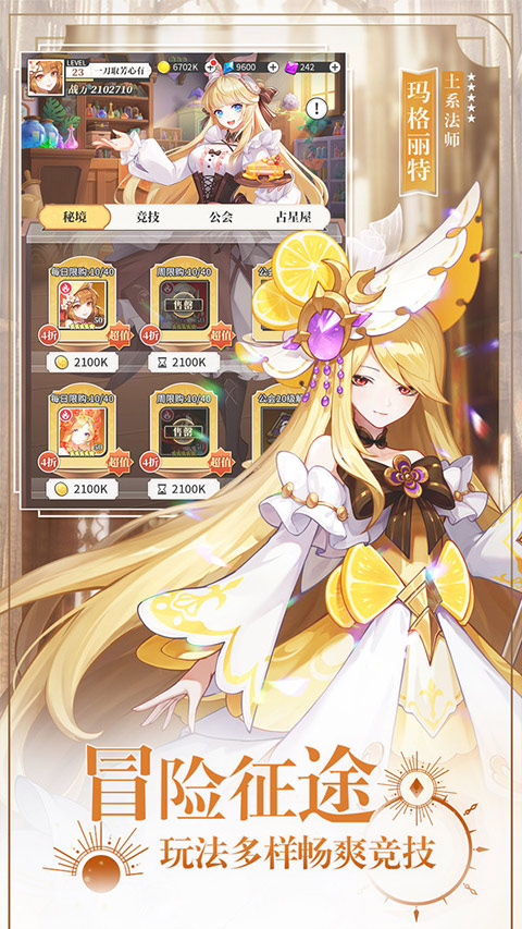 美食大乱斗小米版最新版截图3