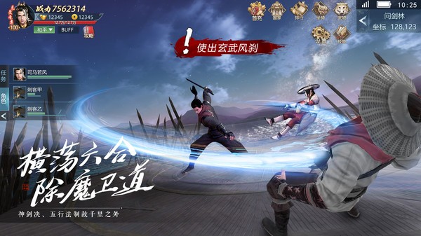 漂在江湖游戏最新版截图3