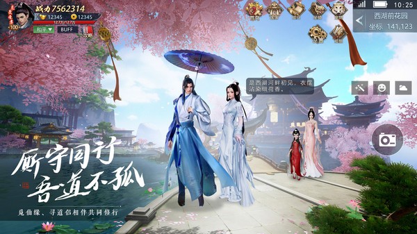 漂在江湖游戏最新版截图4