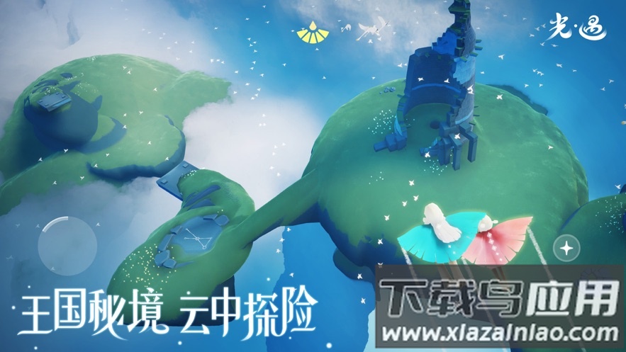 光・遇华为版截图