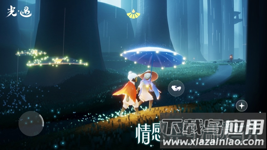 光・遇华为版截图