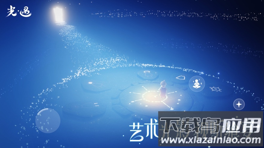 光・遇华为版截图