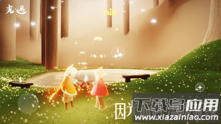 光・遇华为版截图