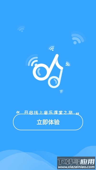音师通app最新版截图2