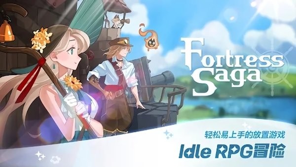 移动要塞军团官方最新版截图4