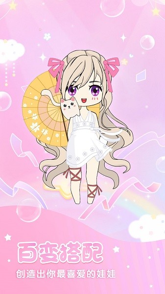 赤壁娃娃头像制作游戏最新版截图3