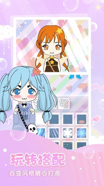 赤壁娃娃头像制作游戏最新版截图4