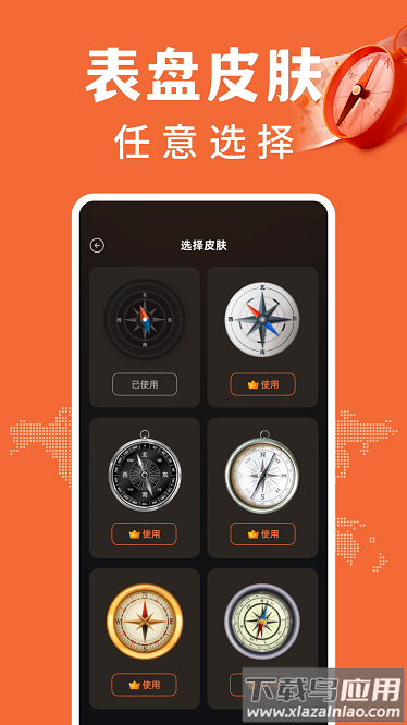 免费户外指南针软件截图3
