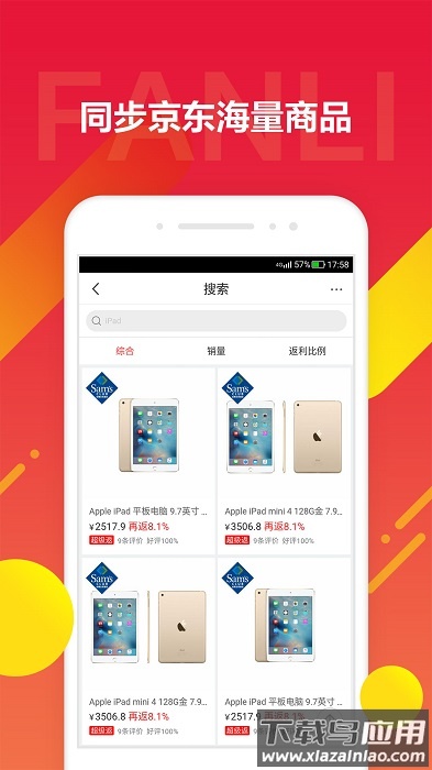 京东饭粒app截图3