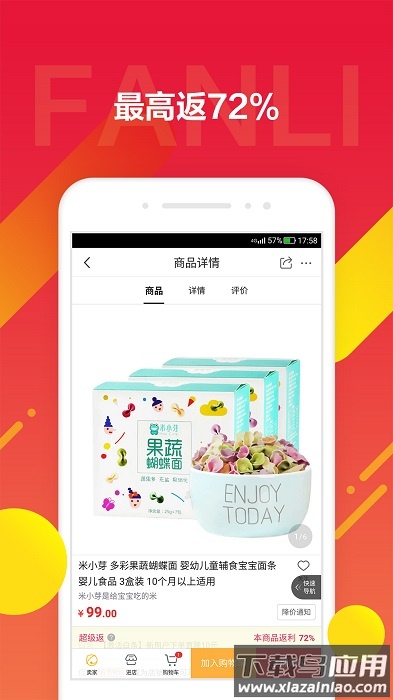 京东饭粒app截图4
