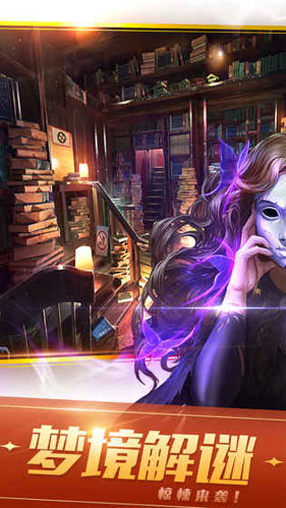 密室逃脱21遗落梦境游戏最新版截图1