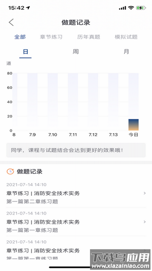 领者教育app最新版截图1