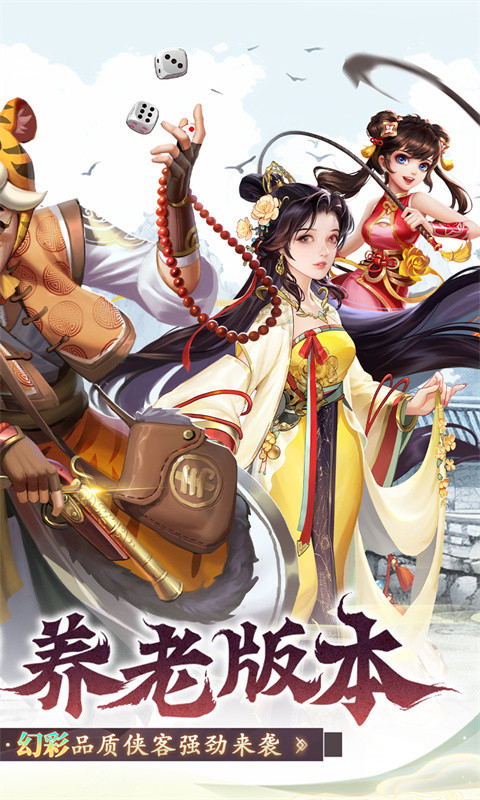 大掌门2百度版最新版截图2