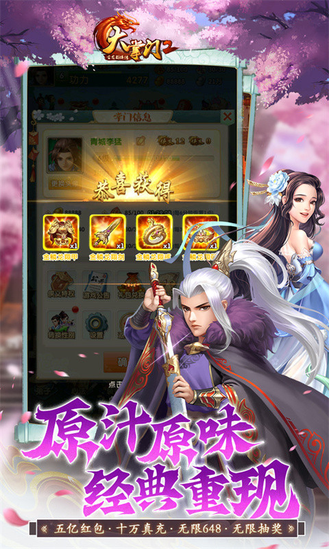 大掌门2百度版最新版截图3