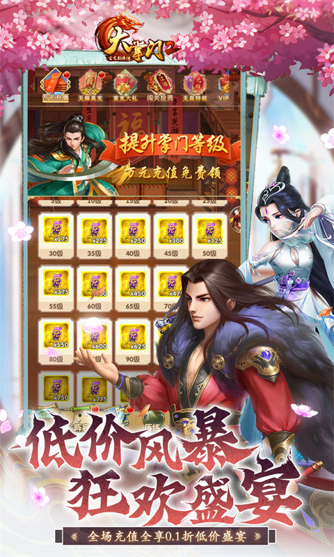 大掌门2百度版最新版截图4