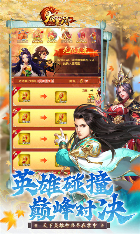 大掌门2百度版最新版截图5