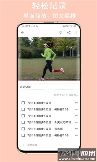 小众笔记手机版截图