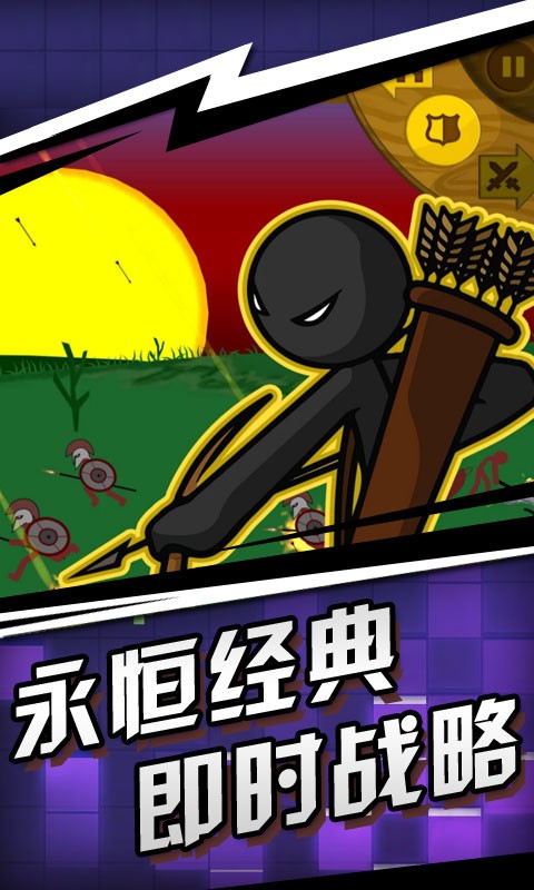 火柴人战争遗迹最新版最新版截图1