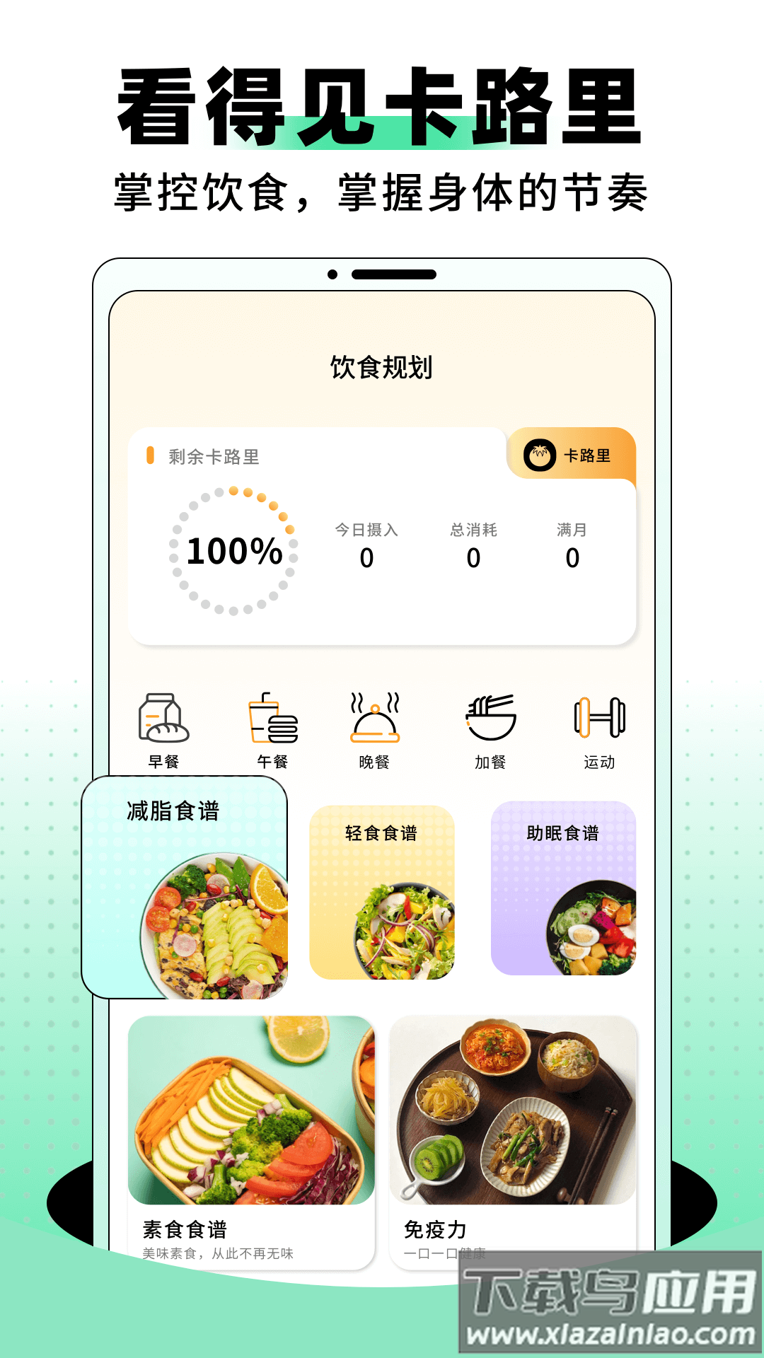 登月爬楼最新版最新版截图3