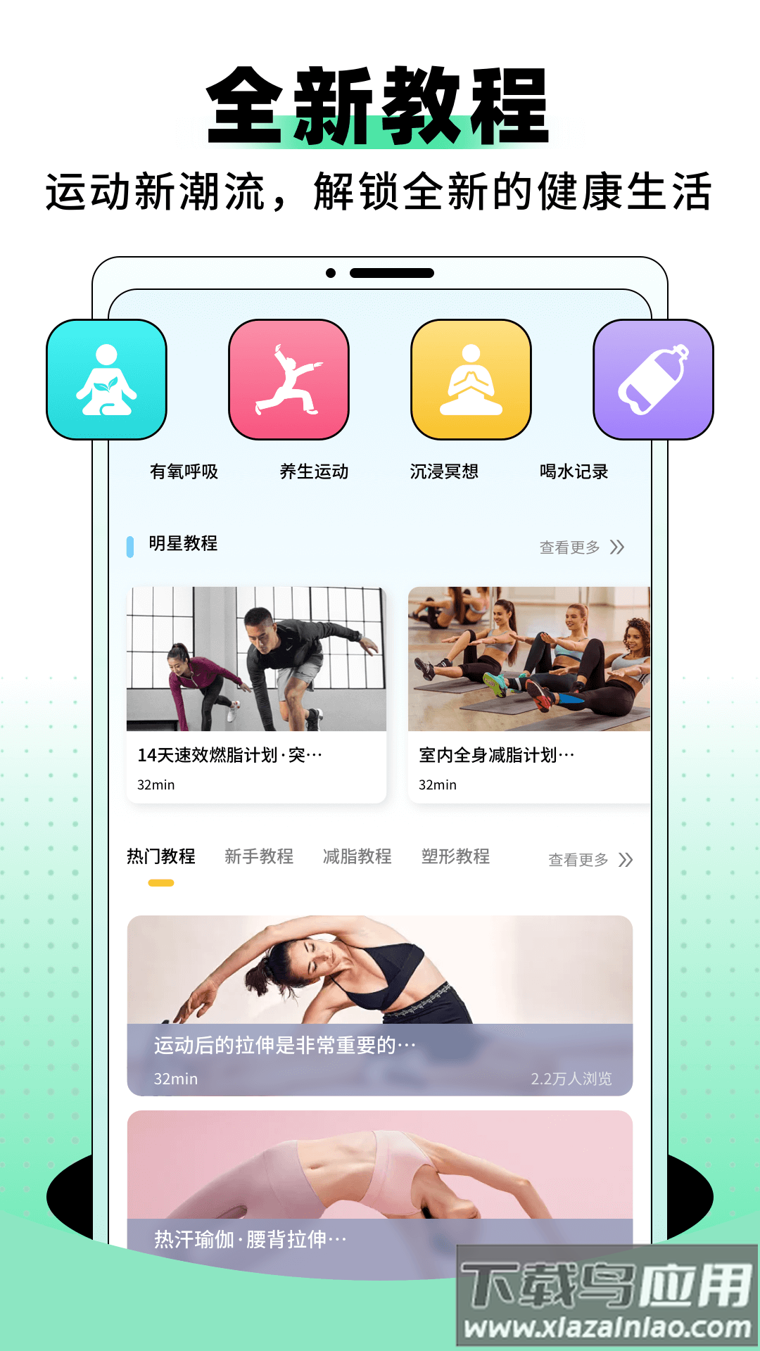 登月爬楼最新版最新版截图4