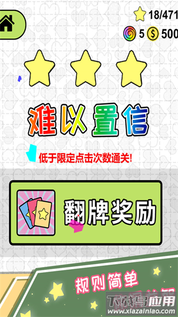 恋爱三角游戏下载安装最新版截图2