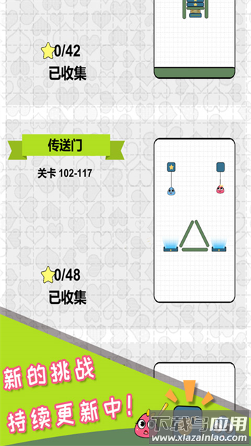 恋爱三角游戏下载安装最新版截图4