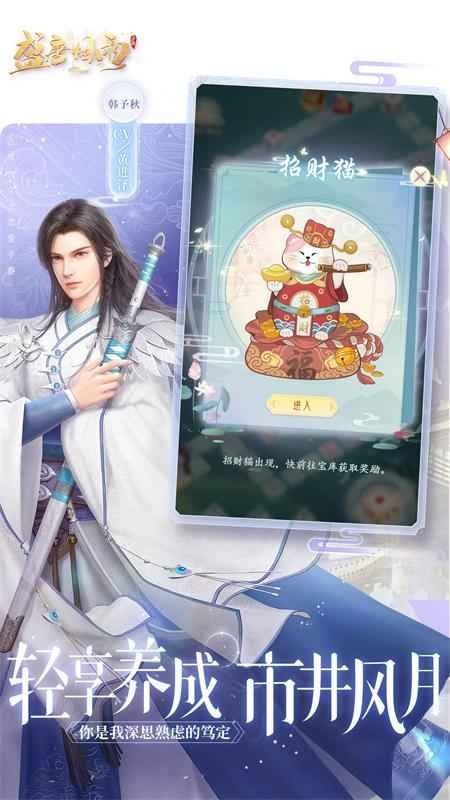 盛唐烟雨游戏截图1