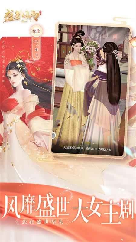 盛唐烟雨游戏截图3