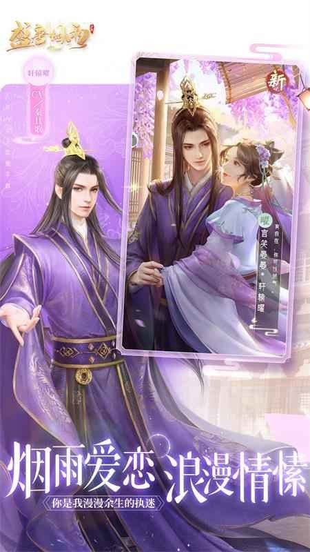 盛唐烟雨游戏截图5