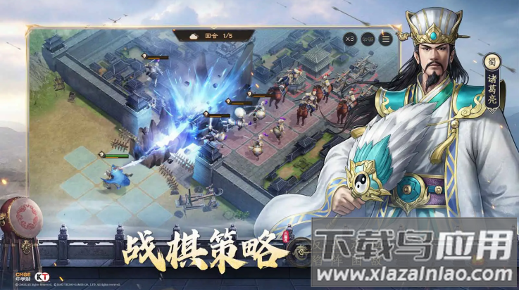 新三国志曹操传手游最新版截图4