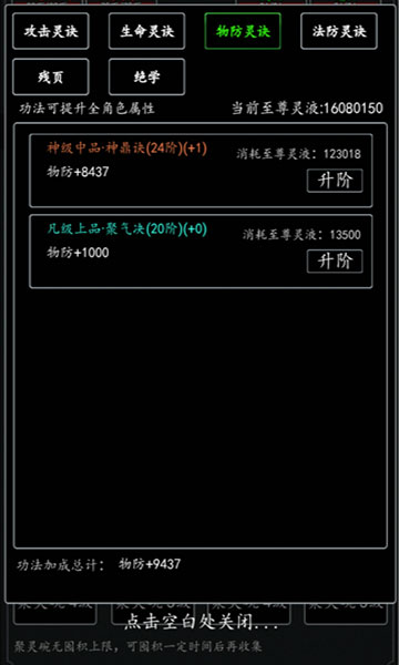 剑气除魔0.1折手游