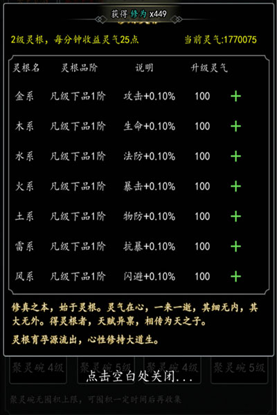 剑气除魔0.1折手游