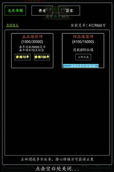 剑气除魔0.1折手游