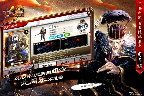 三国志大战手游最新版截图1