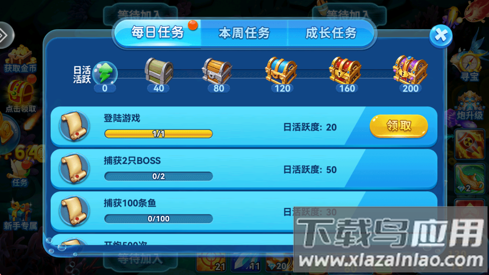 趣游捕鱼vivo下载截图1