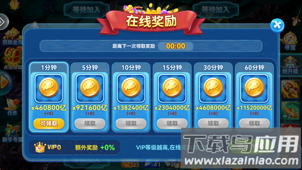 趣游捕鱼vivo下载截图2