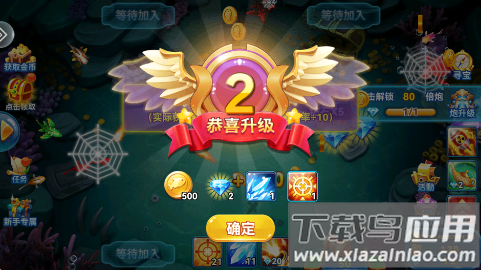 趣游捕鱼vivo下载截图3