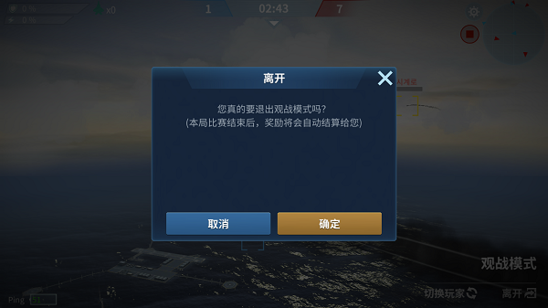 现代空战3d破解版无限金币钻石版